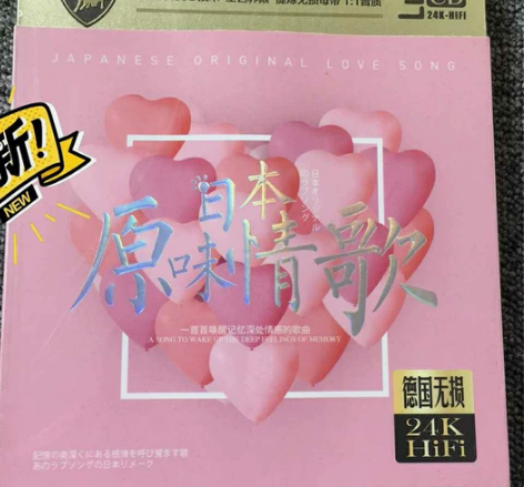 好听经典日文情歌日本音乐cd专辑老歌曲光盘...
