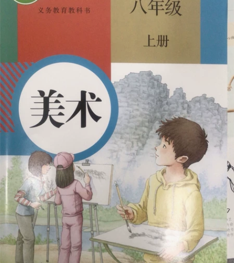 初中美术人教版试讲稿,高中人美版美术试讲稿...