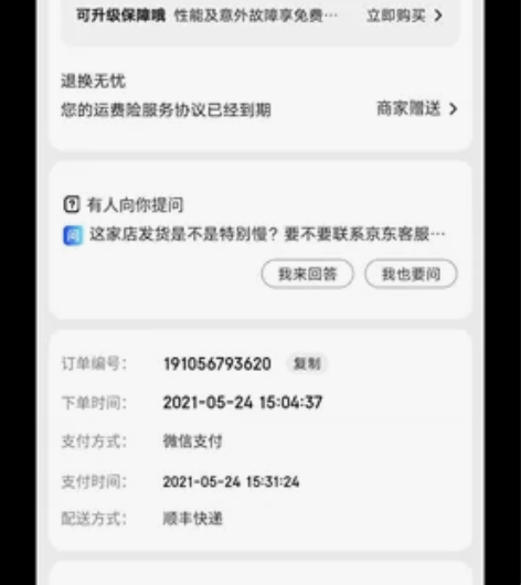 机械革命z3Pro ，基本全新，未拆修，购...
