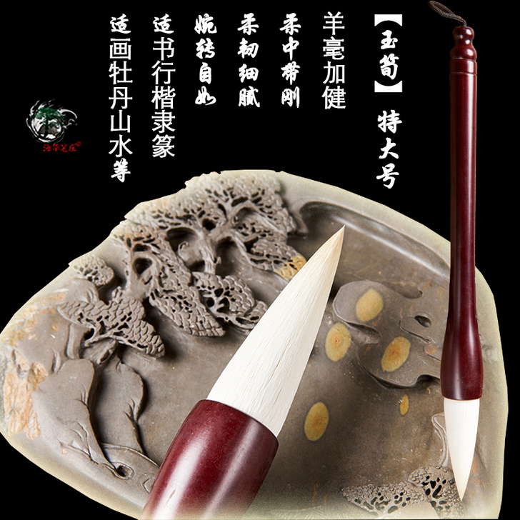 玉筍特大光锋羊毫加健全漆木斗笔包邮行楷隶篆...