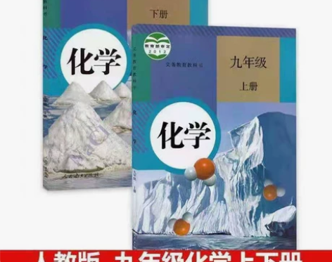 初二升初三化学衔接补课（线上） 本人常年进...