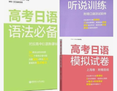 高考日语，日语能力等级考0-N2 除了教科...