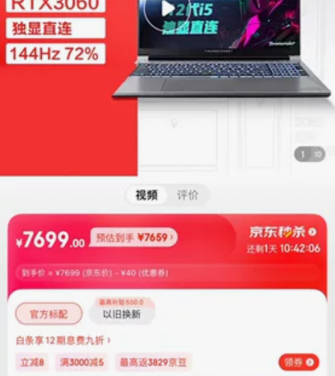 雷神911Air星战2022 15.6英寸...