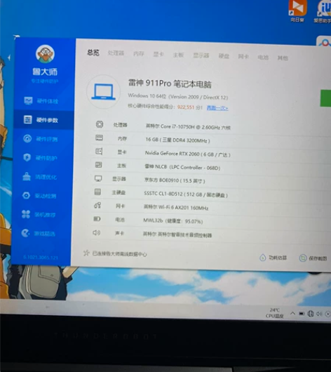 2020款雷神911pro钛空 大学自用现...