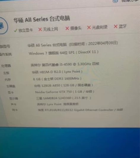 华硕台式电脑，转给有缘人 感兴趣的话点“我...