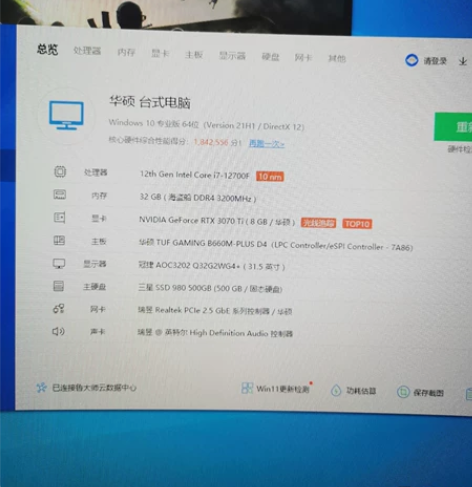 华硕电竞台式电脑主机，刚买了三个月不玩了转...