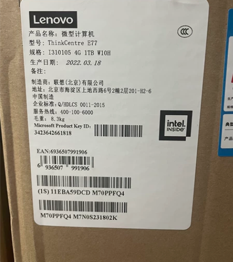 联想（ThinkCentre）E77商用办...