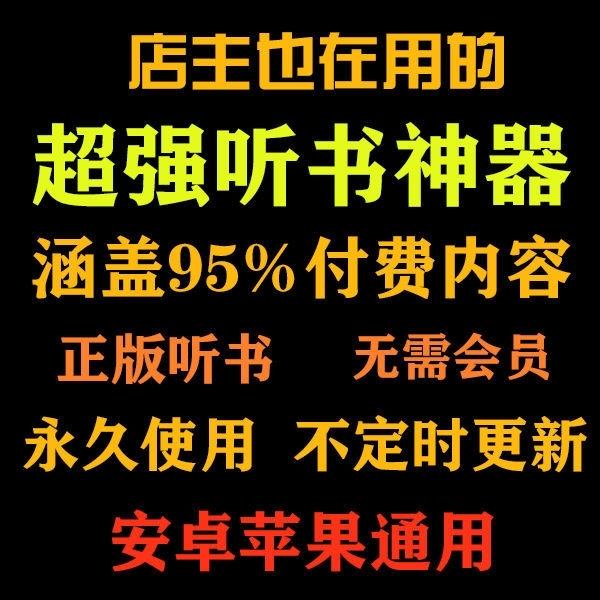 软件,永久使用