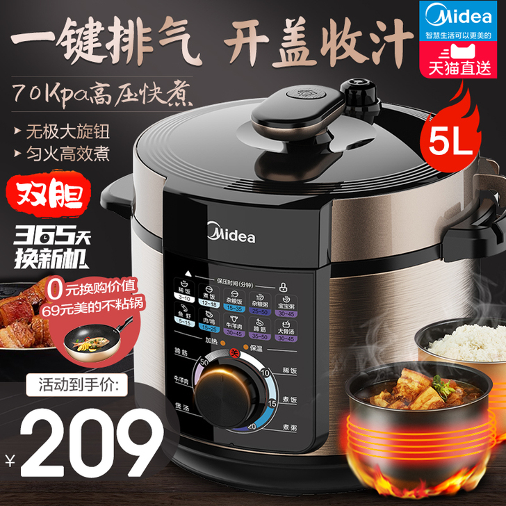 Midea/美的 电压力锅，准备回老家了，...