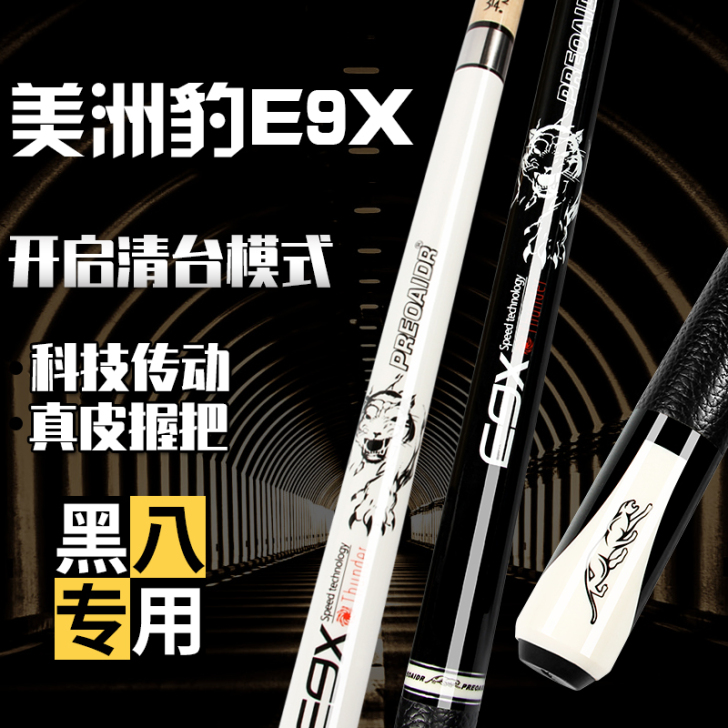 台球杆 低价转让 就用了几次 适合打杆法 ...