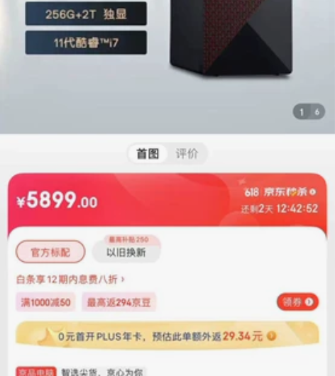 Dell戴尔成就5890 酷睿i7 办公电...