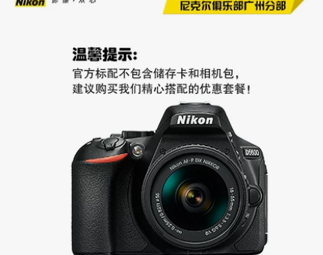Nikon/尼康D5600单反相机18-5...