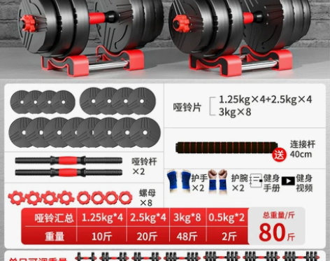 哑铃男士健身锻炼器材家用套装组合杠铃女士可...