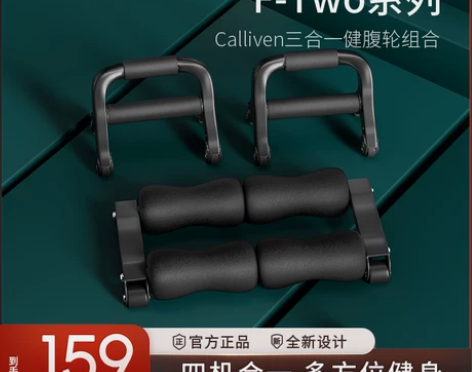 calliven健腹轮回弹男腹肌轮初学者滚...