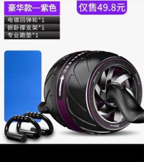 健腹轮，要搬家了，便宜卖了，99新，买来就...