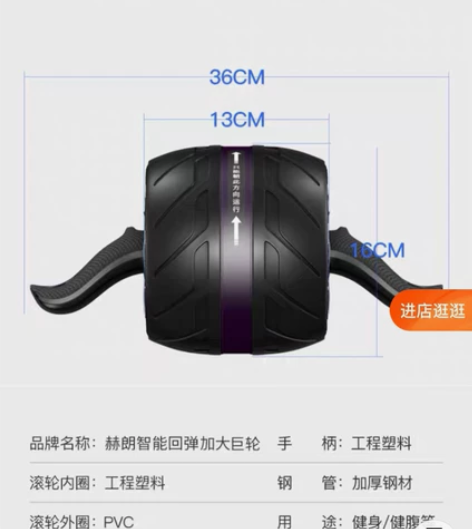 赫朗智能回弹加大巨轮 健腹轮 买只试用了一...
