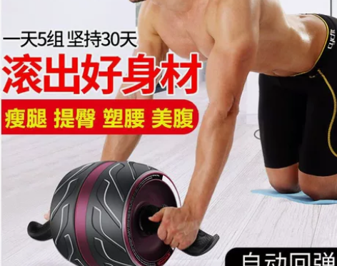 自动回弹健腹轮腹肌轮男女收腹滚轮瘦腰肚子家...