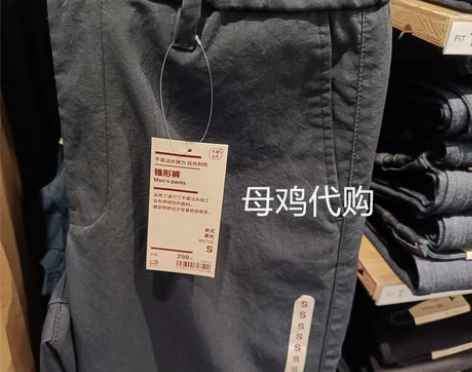 无印良品 MUJI 男式 不易沾水弹力 丝...