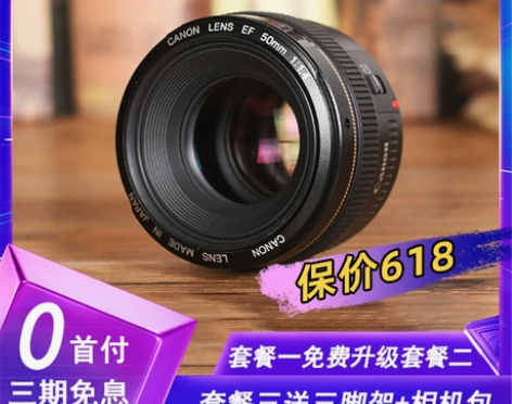 佳能 50mm f/1.4 USM 定焦镜...