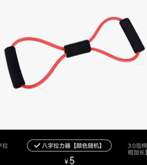 拉力器，8元两个包邮 感兴趣的话点“我想要...
