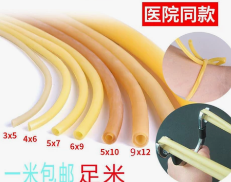 医用止血带乳胶管高弹性橡胶管弹力皮筋皮条压...