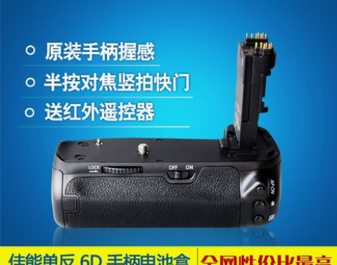斯丹德 EOS佳能单反相机 6D电池手柄 ...