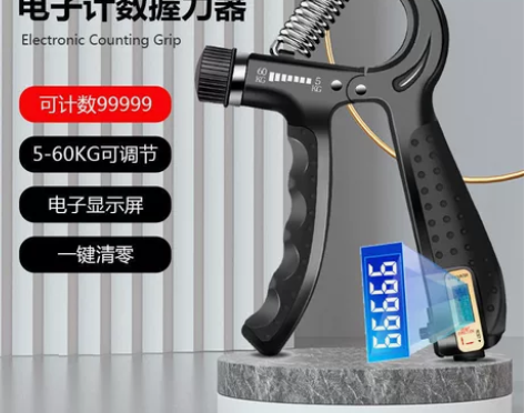 【捡漏的来】全新未拆封计数60kg可调节握...