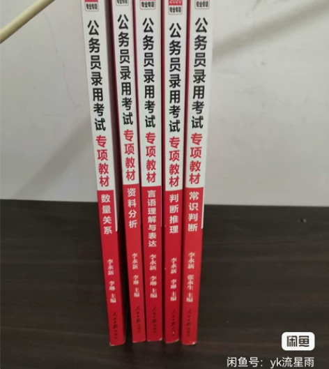 中公资料 公务员考试  囯考省考复习用书 ...