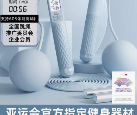 佑美无绳跳绳健身减肥运动电子计数女专业用燃...