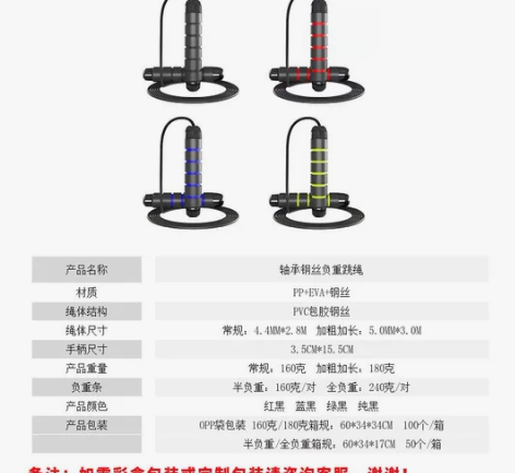 跳绳学生中考竞技减肥减脂训练健身体育用品爆...