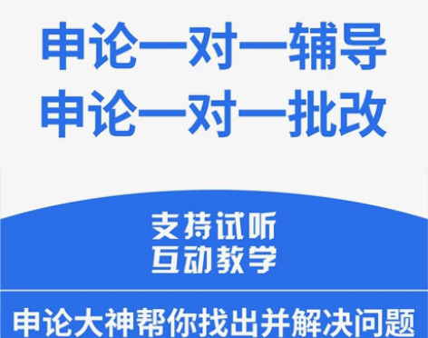 申论人工批改申论规范词申论模板素材 ①选择...