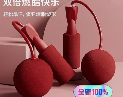 疫情期间在家跳绳减肥专用暴瘦女生减脂无绳球...