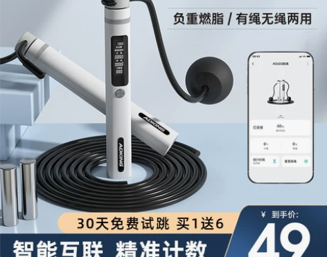 无绳跳绳健身减肥运动女燃脂专用计数款负重专...