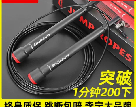 【狂欢价】李宁竞速跳绳专业学生速度比赛专用...
