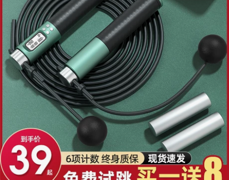 跳绳智能计数器无绳负重跳绳健身钢丝跳绳成人...