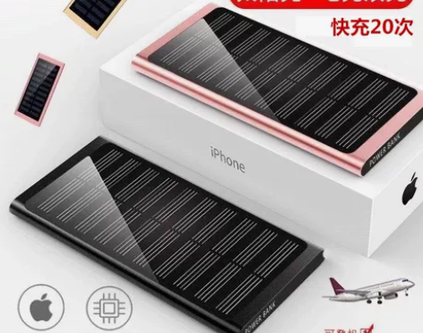 光能超薄太阳能充电宝大容量适用于苹果opp...
