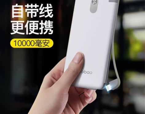 【狂欢价】羽博充电宝超薄 小巧 便携100...