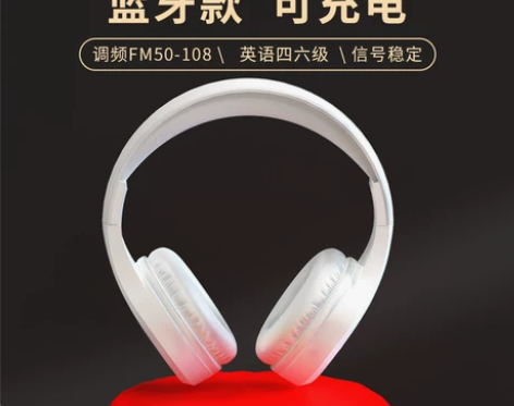 英语四六级听力调频耳机四级4级三级考试大学...