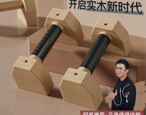 木质俯卧撑支架锻炼辅助器男实木俄式挺身木质...