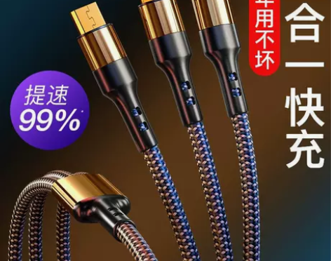 充电线快充 快充一拖三器6A超级三合一数据...