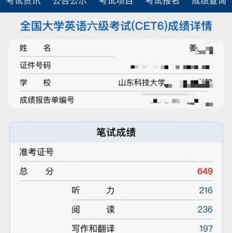 英语四级辅导六级高考英语辅导 本人高考14...