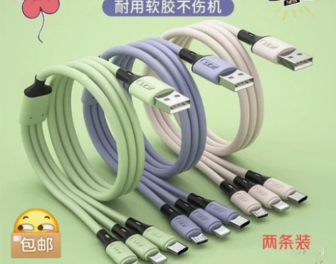 包邮数据线多口快充5 A三合一数据线一拖三...