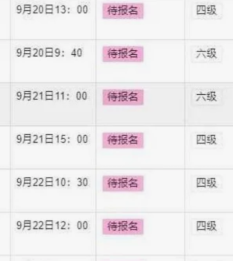 英语四级，英语六级，CET4，CET6 不...