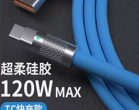 120w金属发超级快充typec数据线充电...