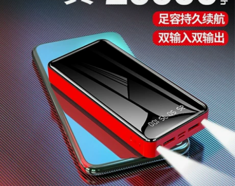 全新南极人快充高配版20000毫安充电宝2...