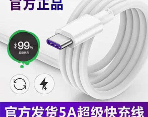 官方正品适用华为数据线手机充电线type-...