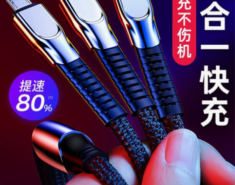 【狂欢价】数据线三合一快充一拖三充电器线二...
