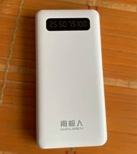 充电宝快充超大容量移动电源南极人快充充电宝...