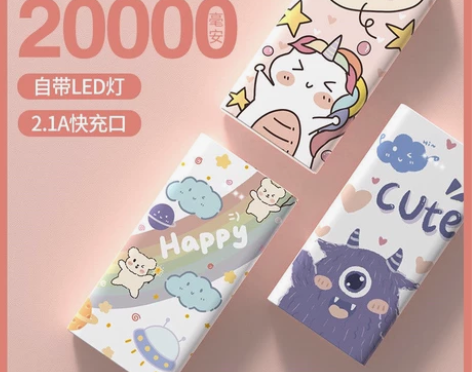 南极人 2000毫安大容量充电宝 安卓苹果...