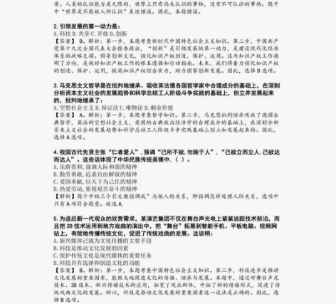 22公共知识   记得私聊客服～ 各省通用...